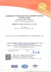 จีน Dongguan Yinji Paper Products CO., Ltd. รับรอง