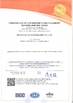 จีน Dongguan Yinji Paper Products CO., Ltd. รับรอง